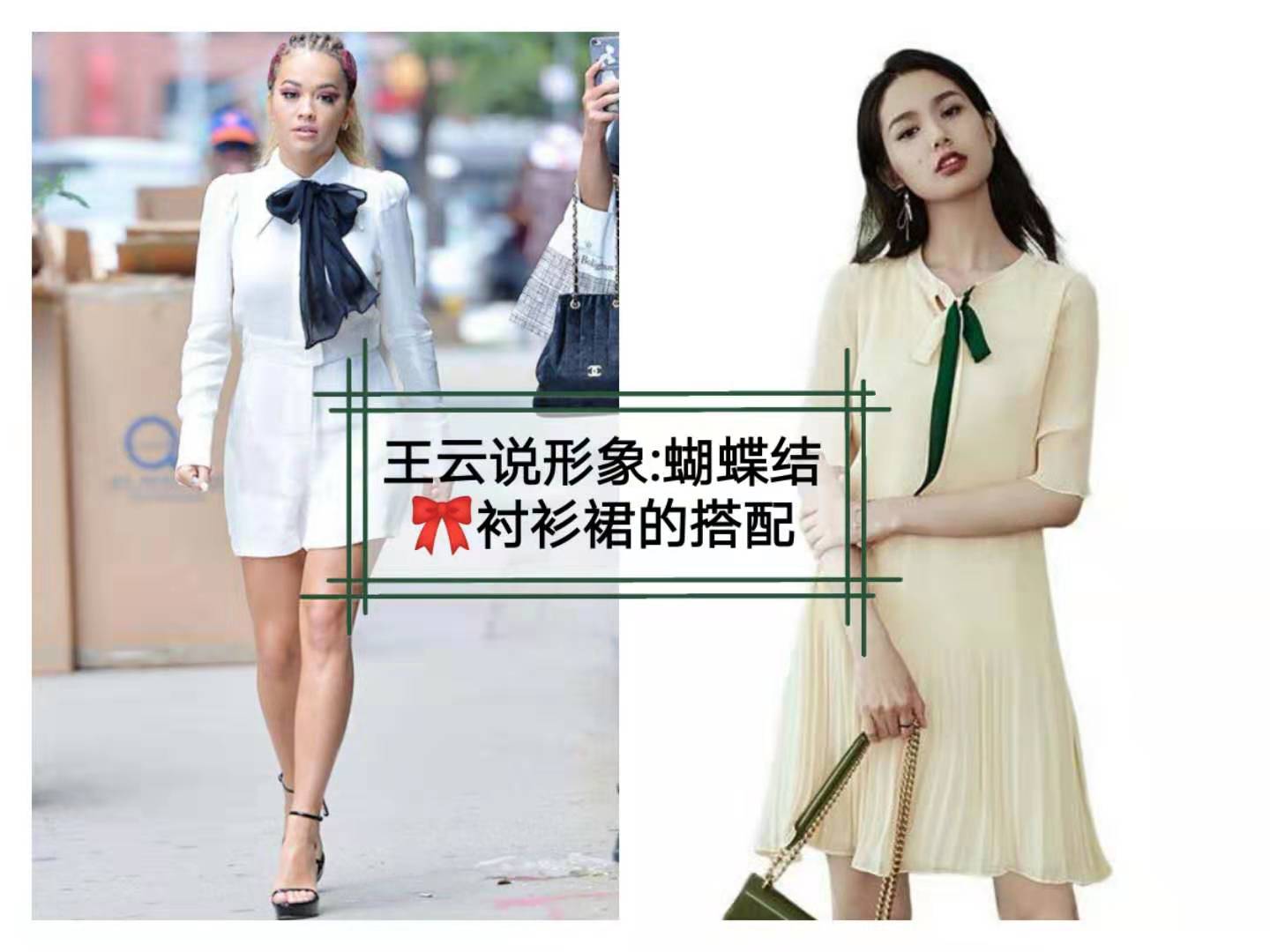 蝴蝶结怎么搭配最好看,大蝴蝶结搭配教程