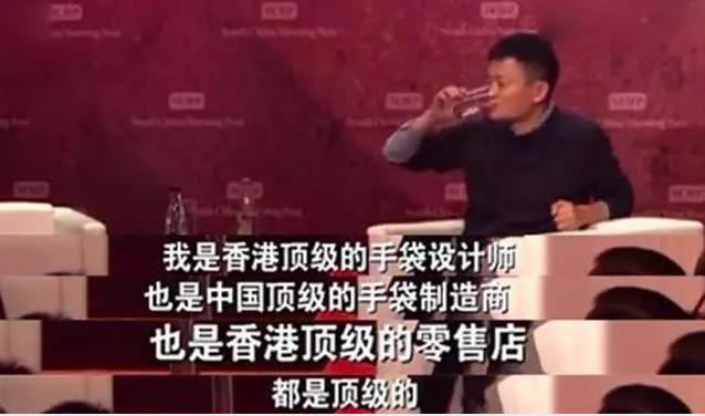 马云演讲点评人物,马云被嘲讽点评后发言