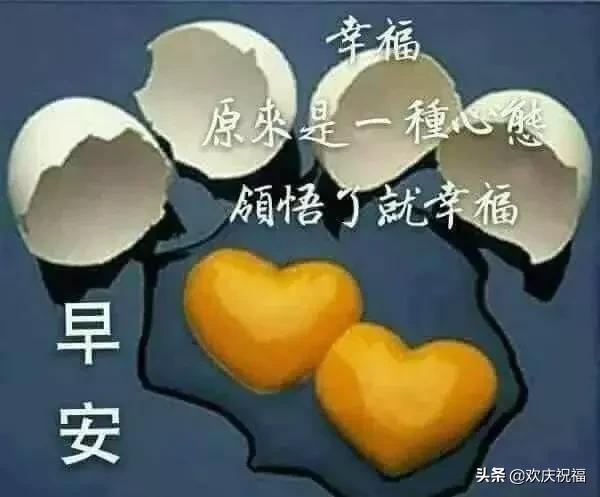 适合发朋友圈的祝福语配图,早上好正能量祝福问候