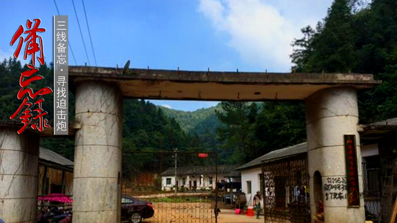 代号9327:抚州利群，三线兵工迫击炮，五十年风雨花落谁家