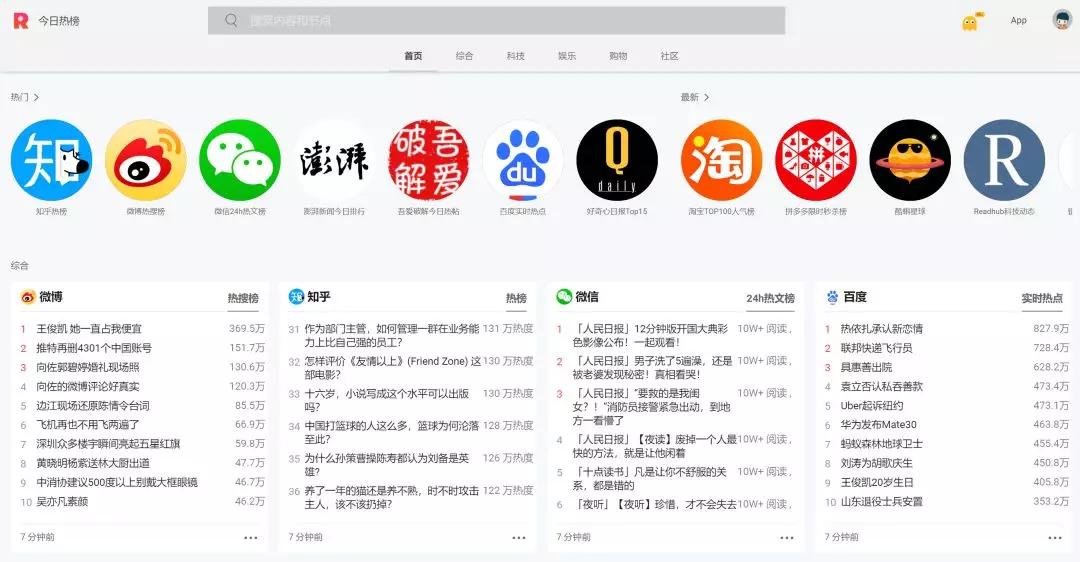 最实用的网站工具,7个有趣又很酷的网站