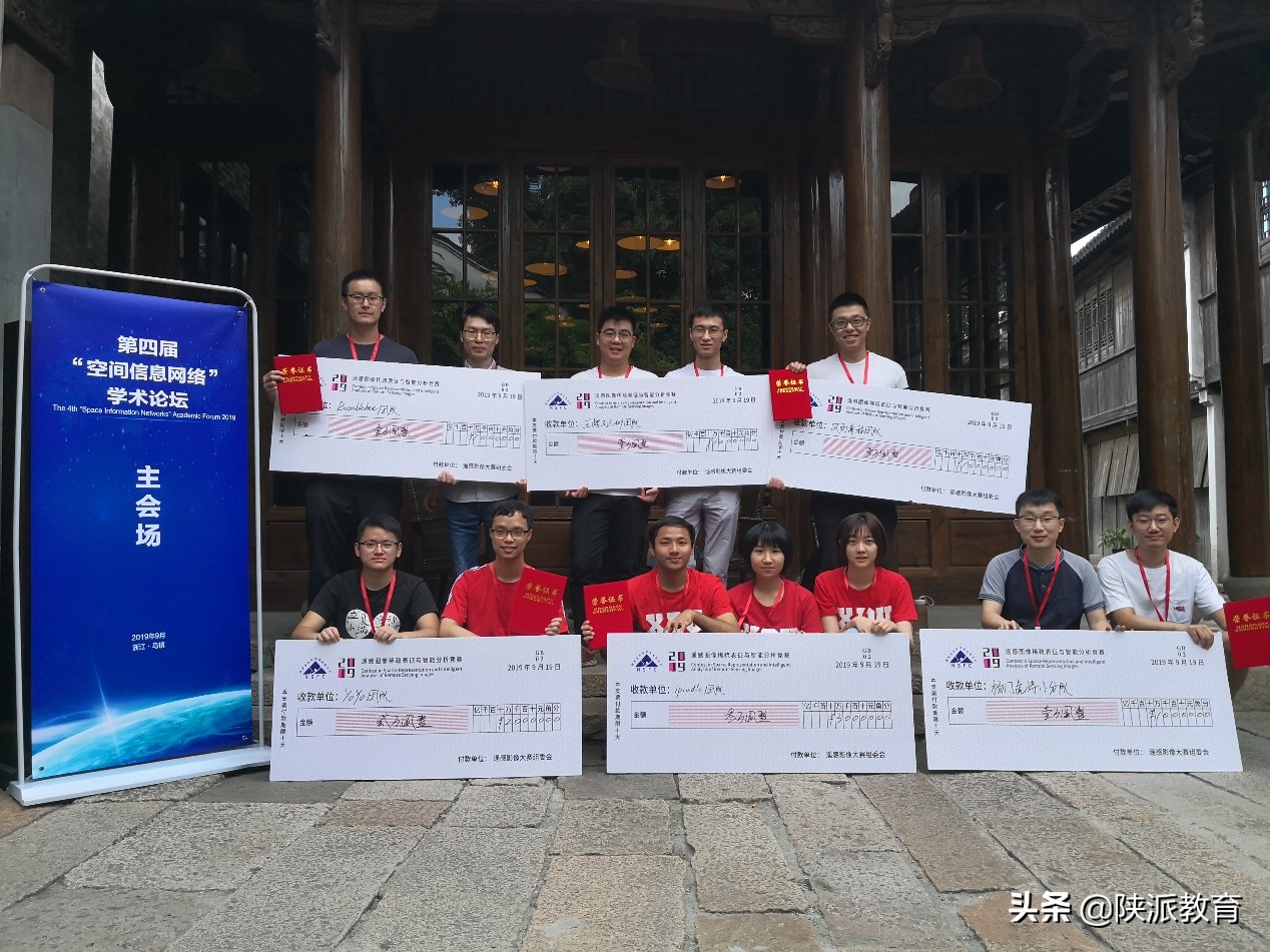 西电学子获奖排名,西电校友获奖视频