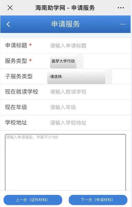 @准大学生，2021年白沙县“爱心助学•圆梦行动”活动正式启动，你有一份申请请注意查收！