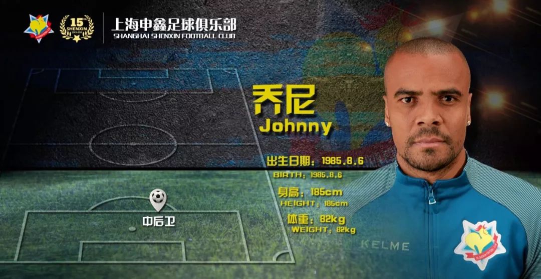 乔尼：八年了，我的青春都留给了中国足球