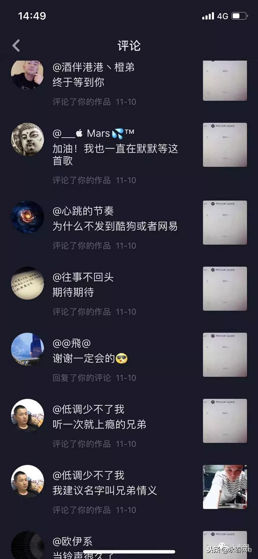 永春闽南语歌曲,永春人自创自唱的闽南歌