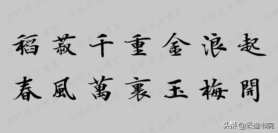 2020年鼠年七言春联张迁碑,2020年鼠年七字春联带横批