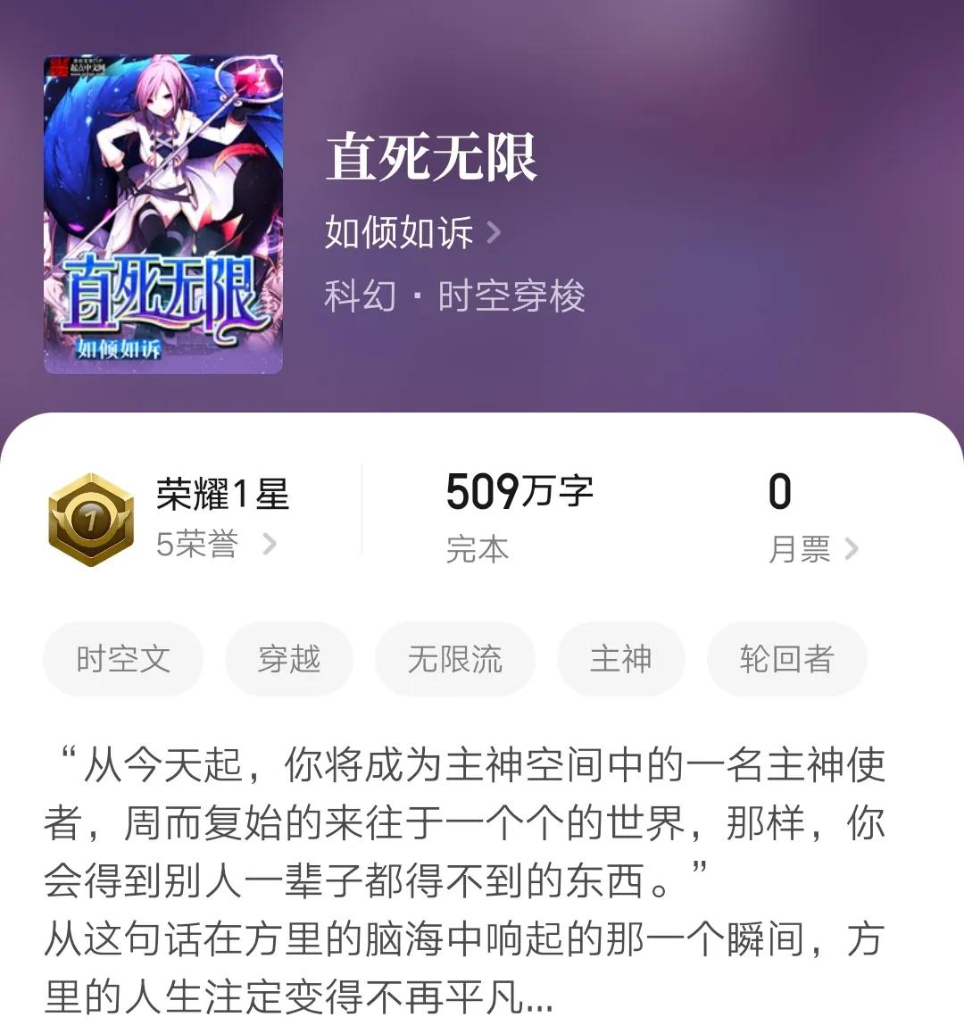 五本无限流小说,好看的女主综漫无限流小说