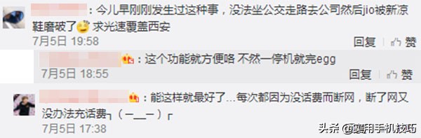 微信又出新功能！手机欠费没有网，一样帮你充话费