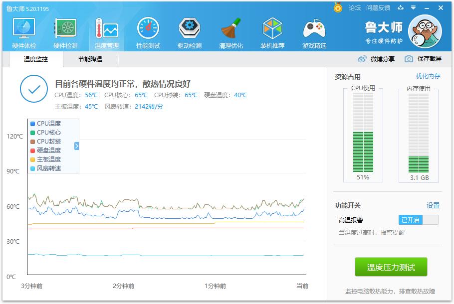 雷匠r-i3装机视频,雷匠r-i5测评