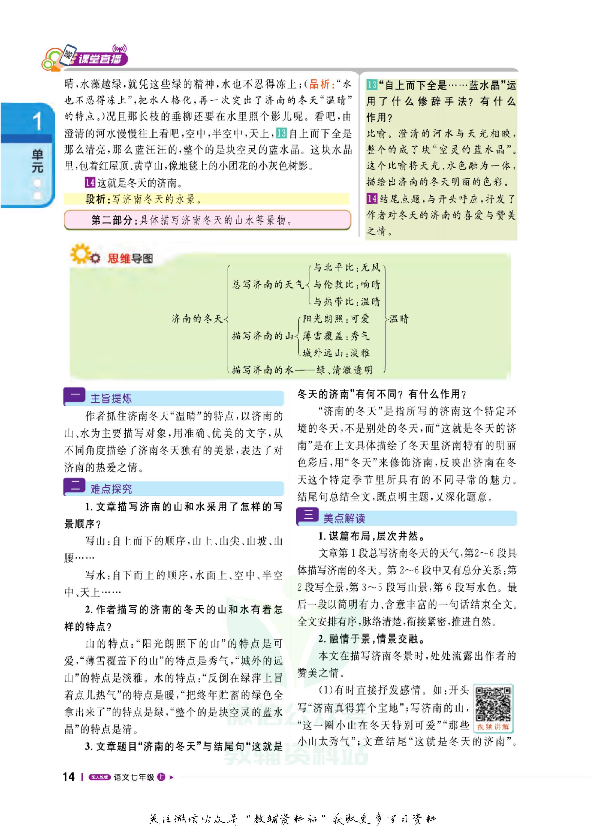 轻巧夺冠课堂直播,轻巧夺冠练习册知识拓展视频