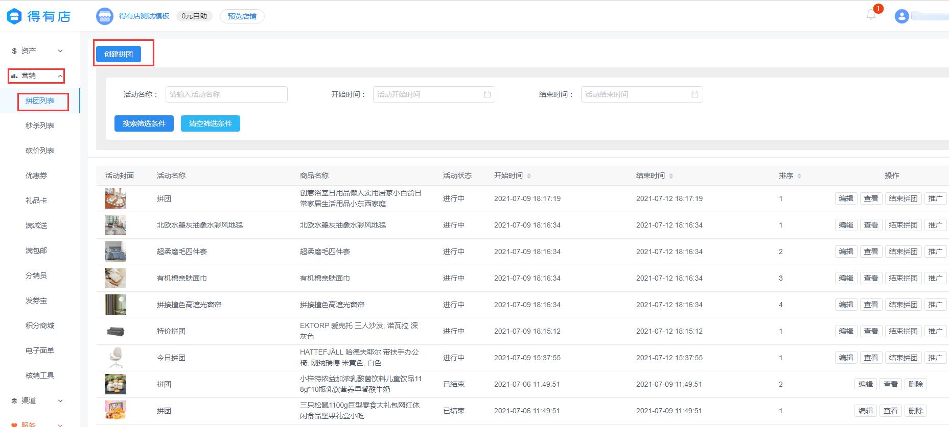 拼团分销裂变精准引流,小程序拼团经营模式