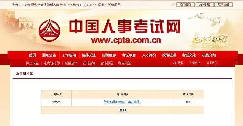 专业技术考试报名流程,全国专业技术人员考试报名入口