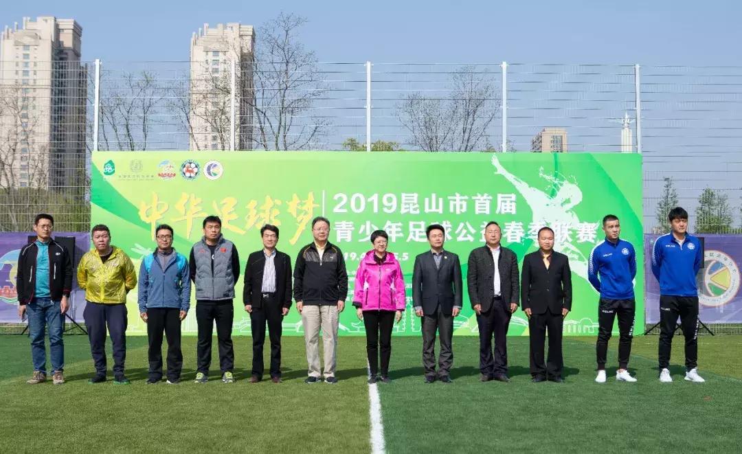 昆山fc直播,昆山青少年国际足球邀请赛