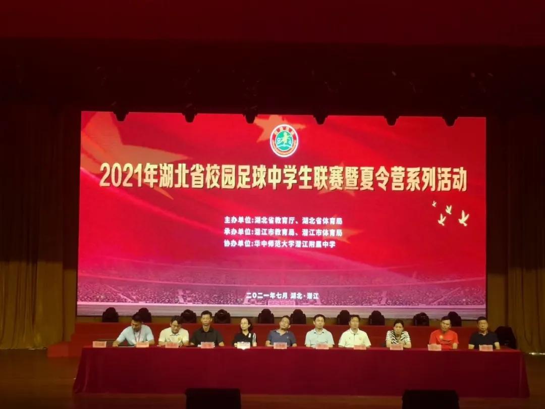 鄂州市小学生足球联赛2021,鄂州市初中生足球校队