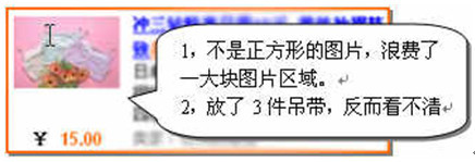 直通车推广图的优化,直通车推广标题及图片该如何优化