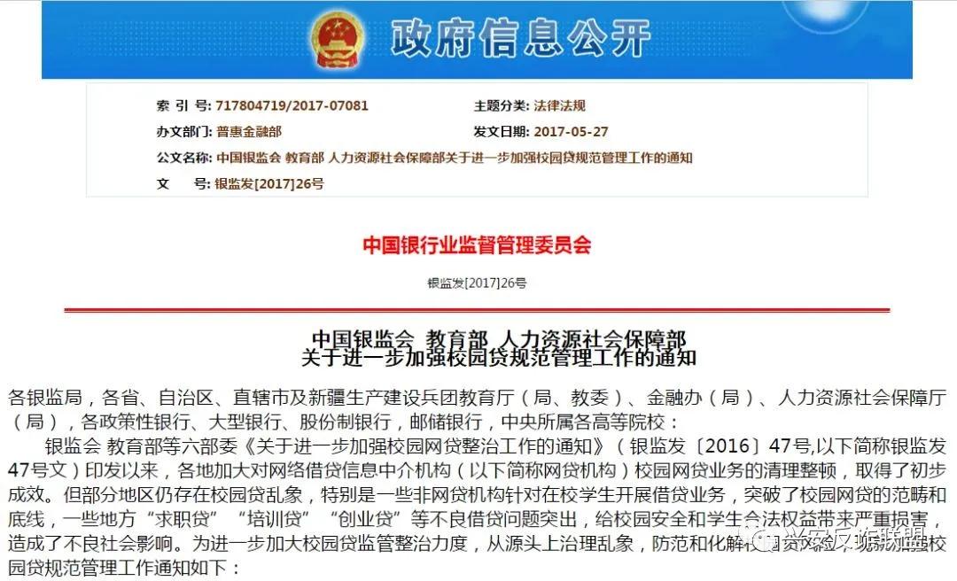 用京东白条有什么贷款风险,京东白条网贷账户