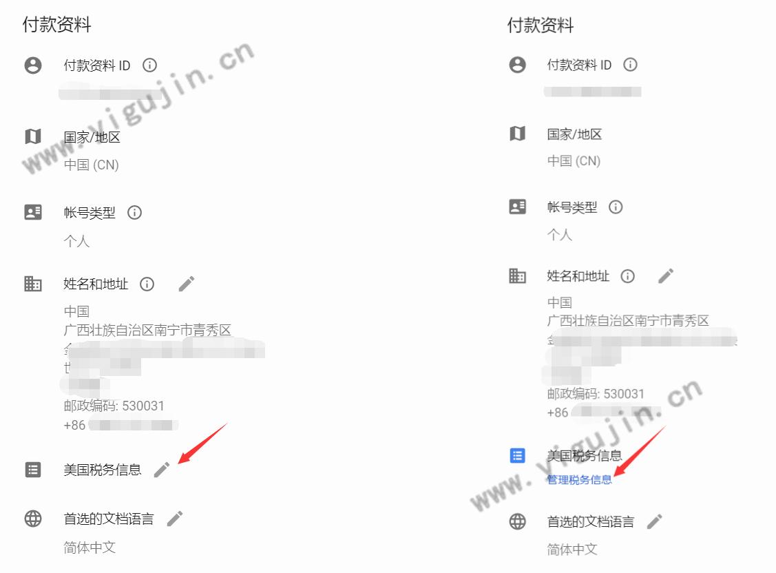 adsense税务信息填写,adsense扣税扣的是哪部分