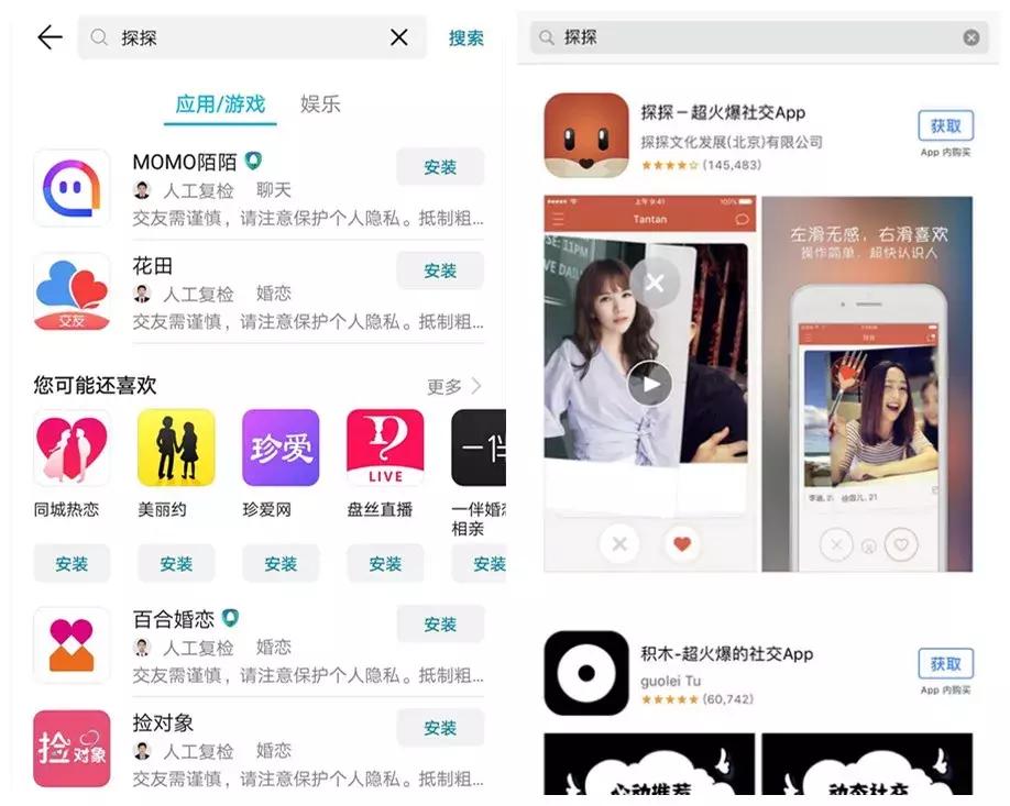 探探app被下架了,探探app上架