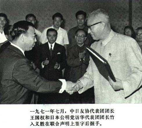 中日建交的过程和影响是什么,中日建交历史过程及影响