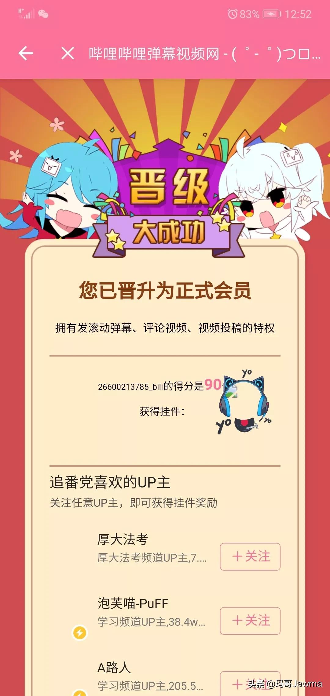 进击的人生！来康康零基础的我如何一口气通过法考