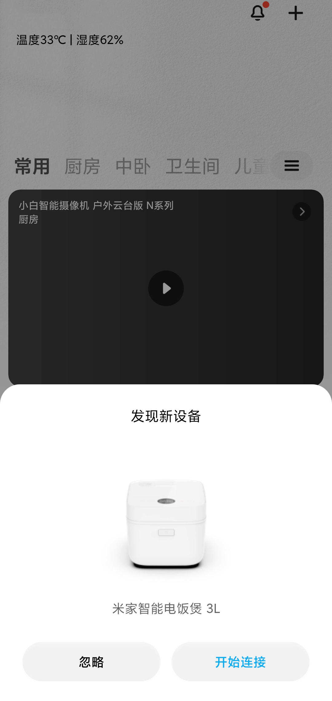 日本电饭煲饭,电饭煲做饭不香怎么回事