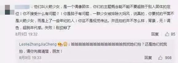 火箭少女正面照,火箭少女年轻照片