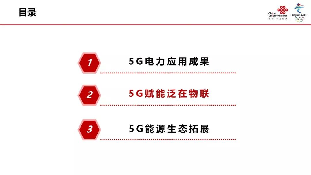 5g泛在电力物联网,5g能给互联网带来什么