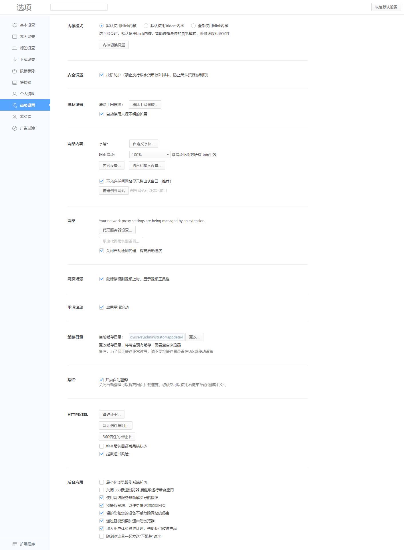 如何知道自己使用的什么浏览器,浏览器如何设置用虚拟浏览器