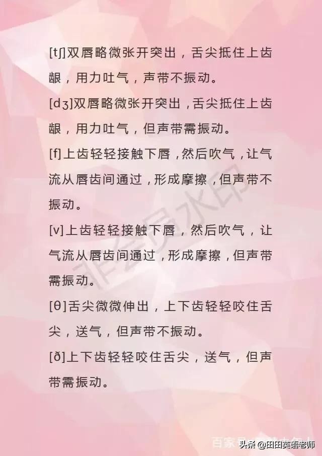 音标48个正确读音拼读,掌握48个音标之后应该做什么