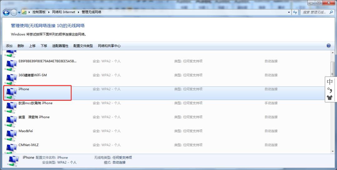 wifi密码忘记了怎样查看wifi密码,设置过的wifi密码忘记怎么办