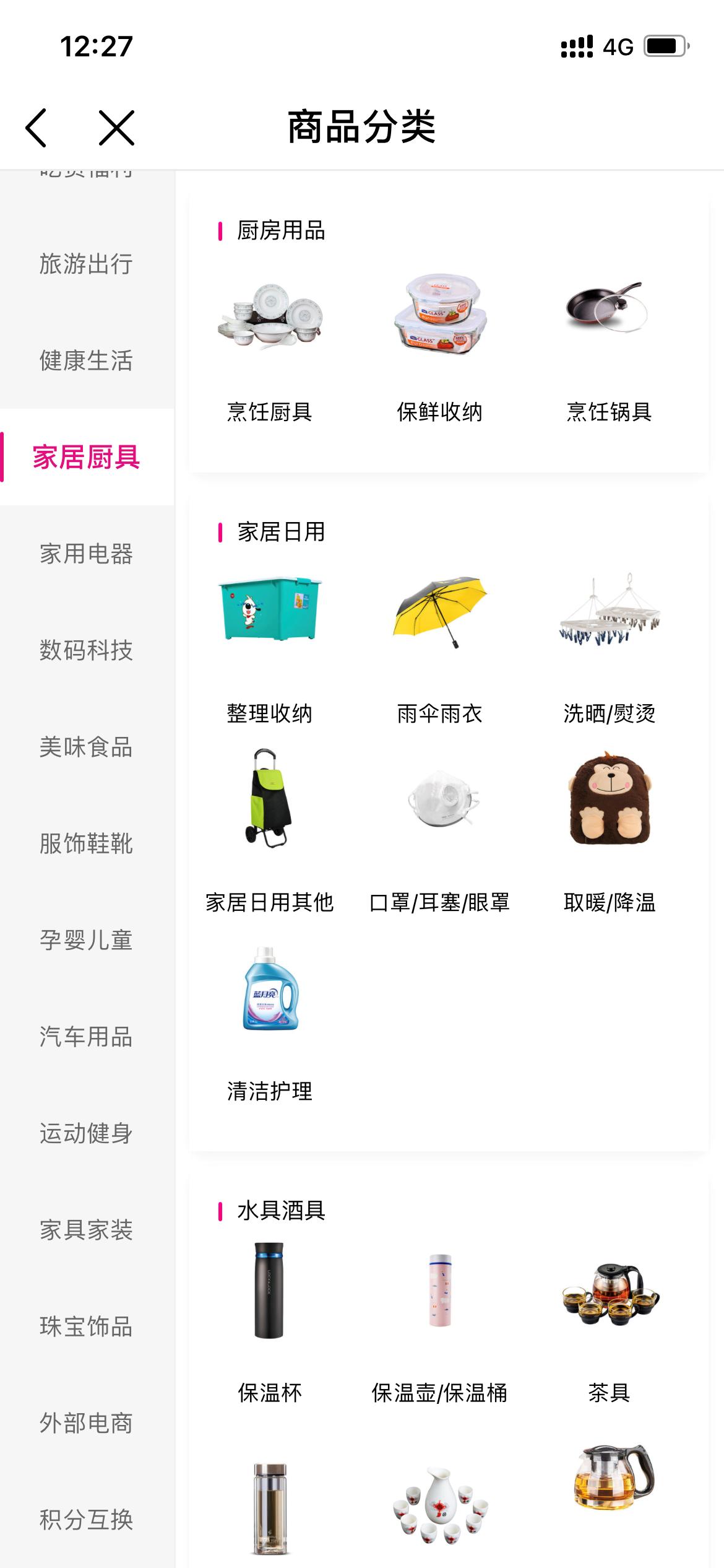 移动积分换购怎么换,中国移动积分兑换商品什么最划算