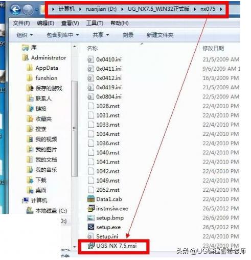 安装UG软件不会解决的二十个问题解决方法总结，十有八九都遇到过