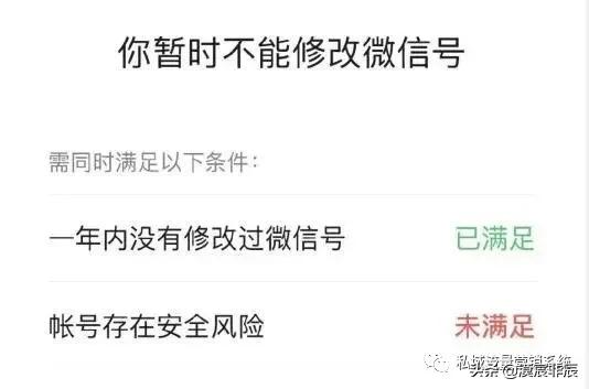 能修改微信号吗,如何修改原来的微信号