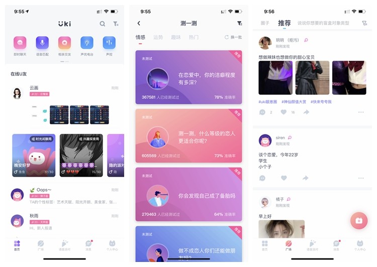 uki基本功能,uki是一个什么样的软件