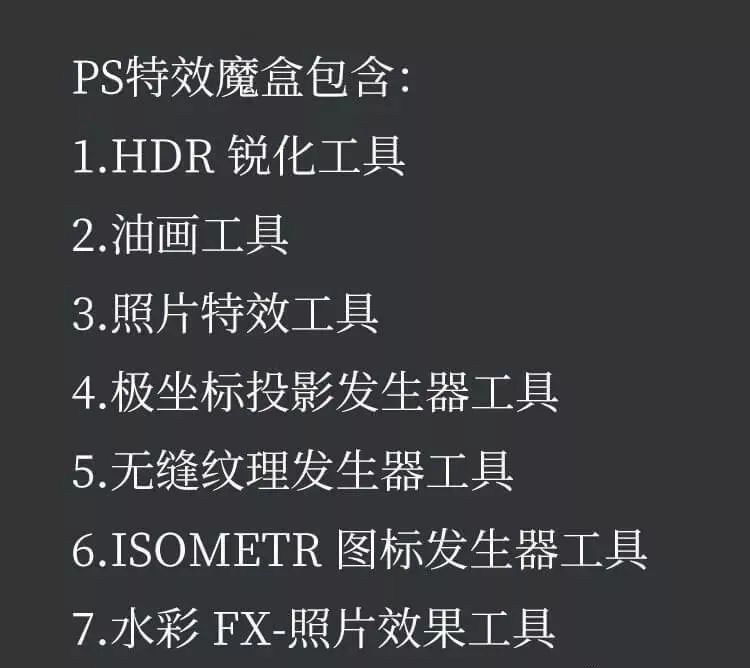 ps特效魔盒使用教程,ps各种好玩的特效