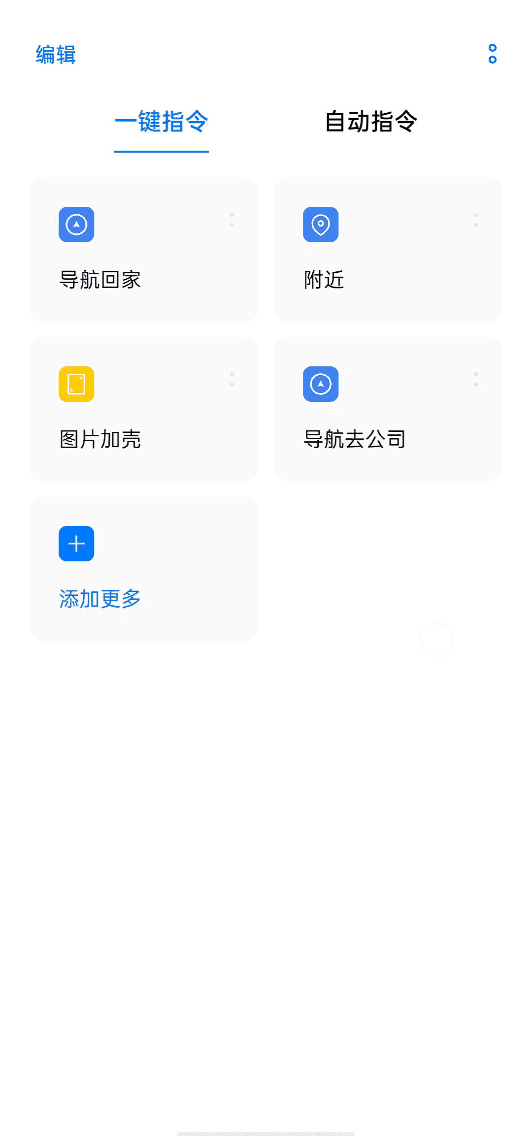 如何用breeno指令,如何开启breeno功能