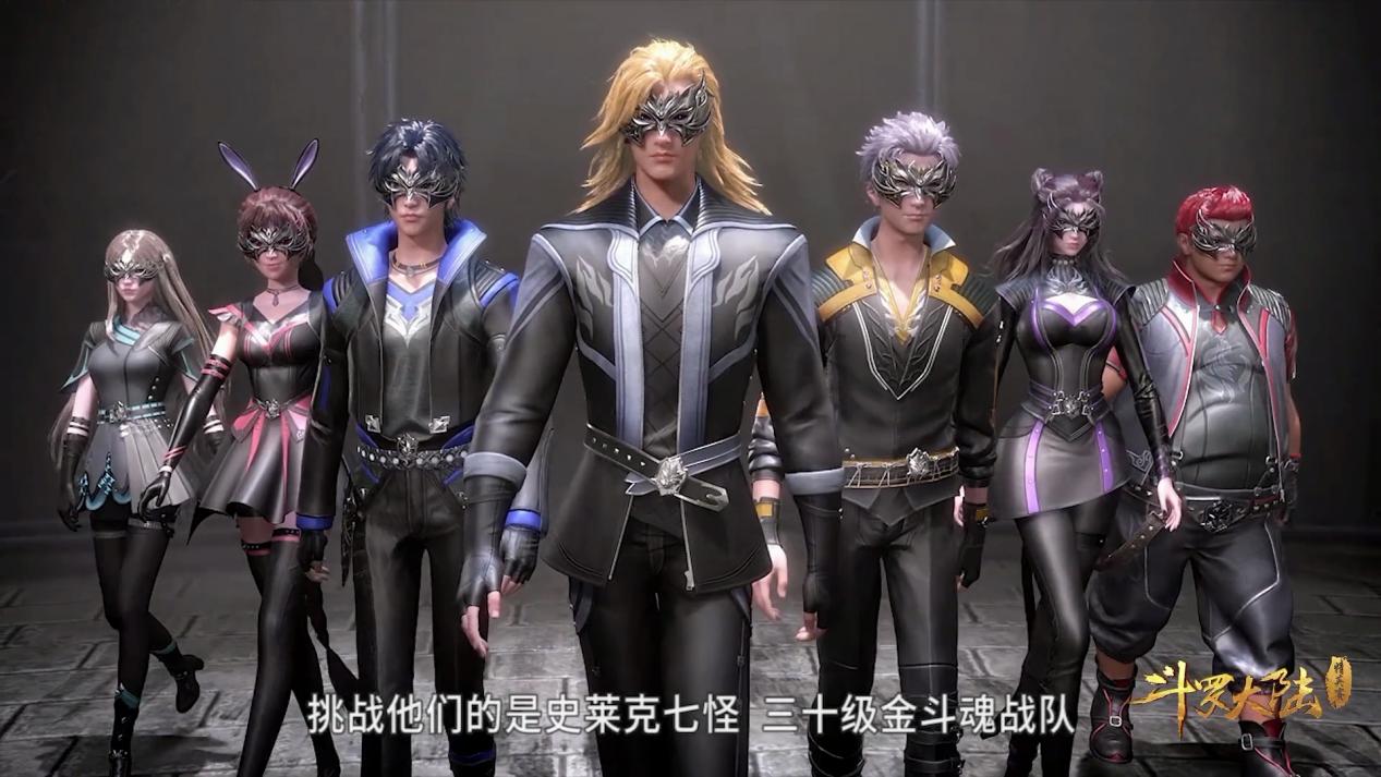 斗罗大陆史莱克学院哪个才是官方,斗罗大陆史莱克学院最后的等级