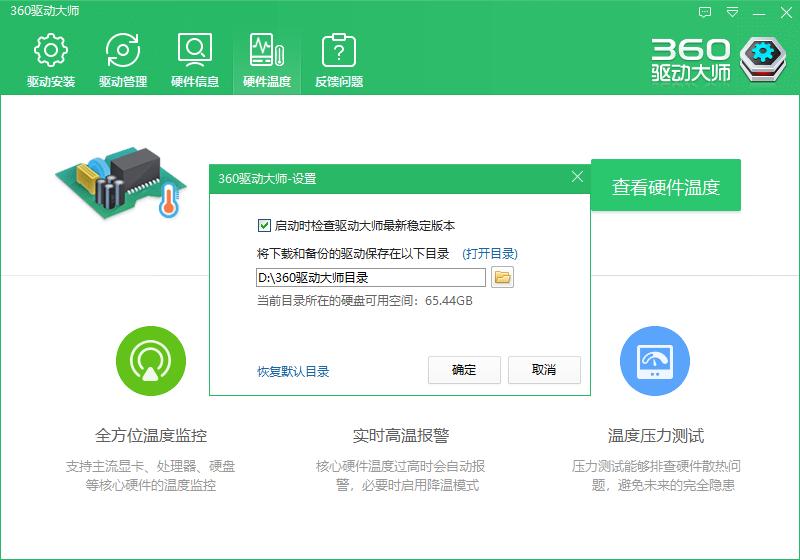 360驱动大师检测驱动正常,360驱动大师检索打印机驱动