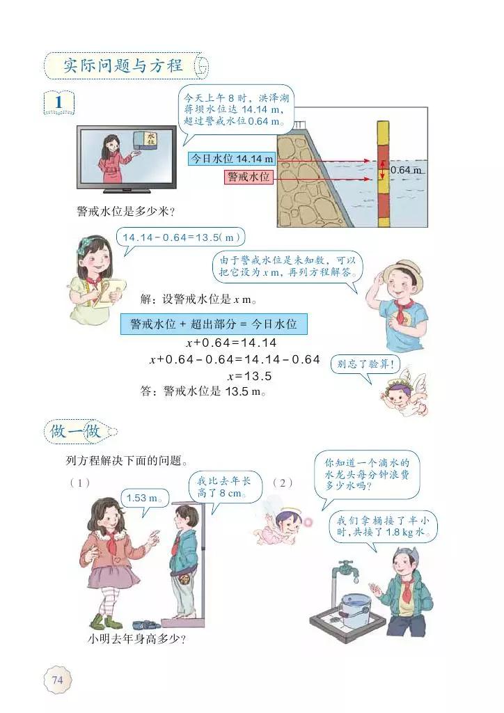 人教版五年级数学2022版电子课本,冀教版五年级上册数学课本电子书