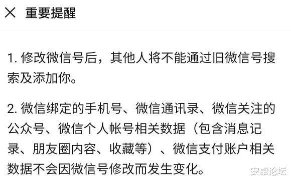 亲娘的微信号能改吗,用了七年的微信号终于改了