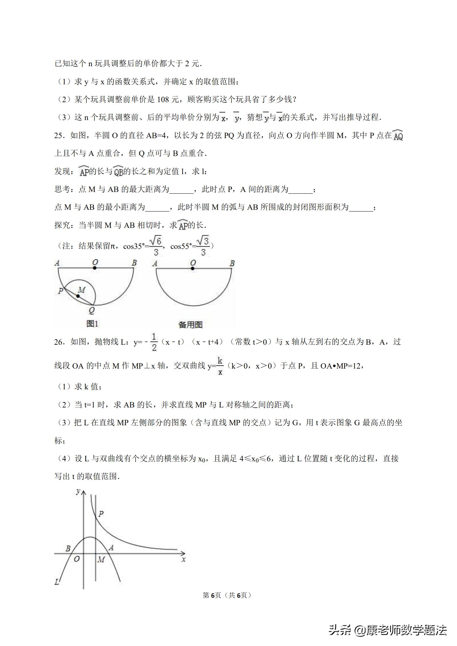 2020年中考河北真题试卷图片清晰,河北十年中考真题卷
