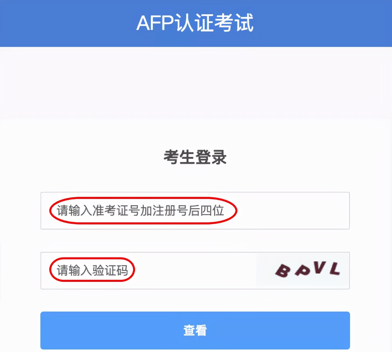 afp考试的考试简介,afp模拟考试入口