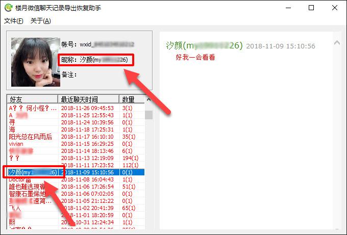 微信好友删除了怎么找回来步骤,微信好友删除了怎么找回来聊天记录
