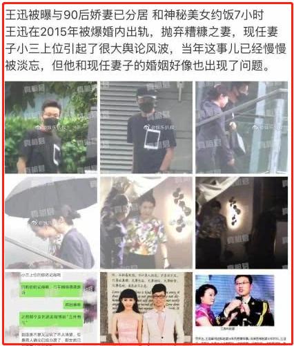 王迅的情感史,王迅真实人品