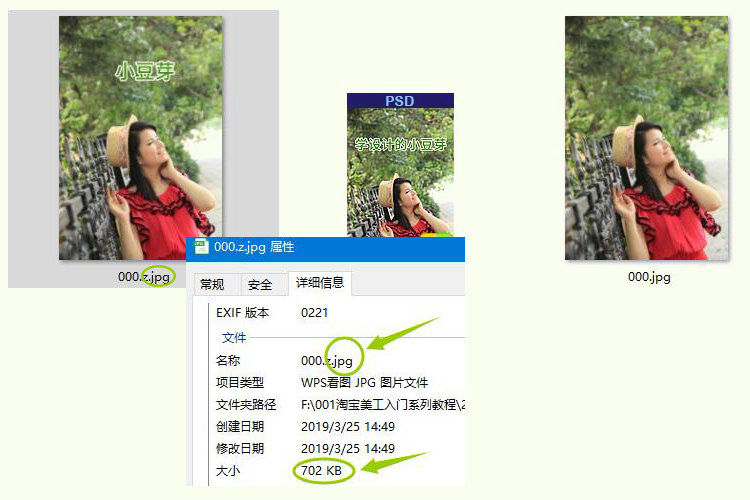 电商美工常用图片格式,淘宝网店设计详情页图片尺寸大小