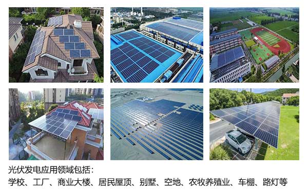 太阳能光伏基本知识,太阳能光伏发电应用技术知识点