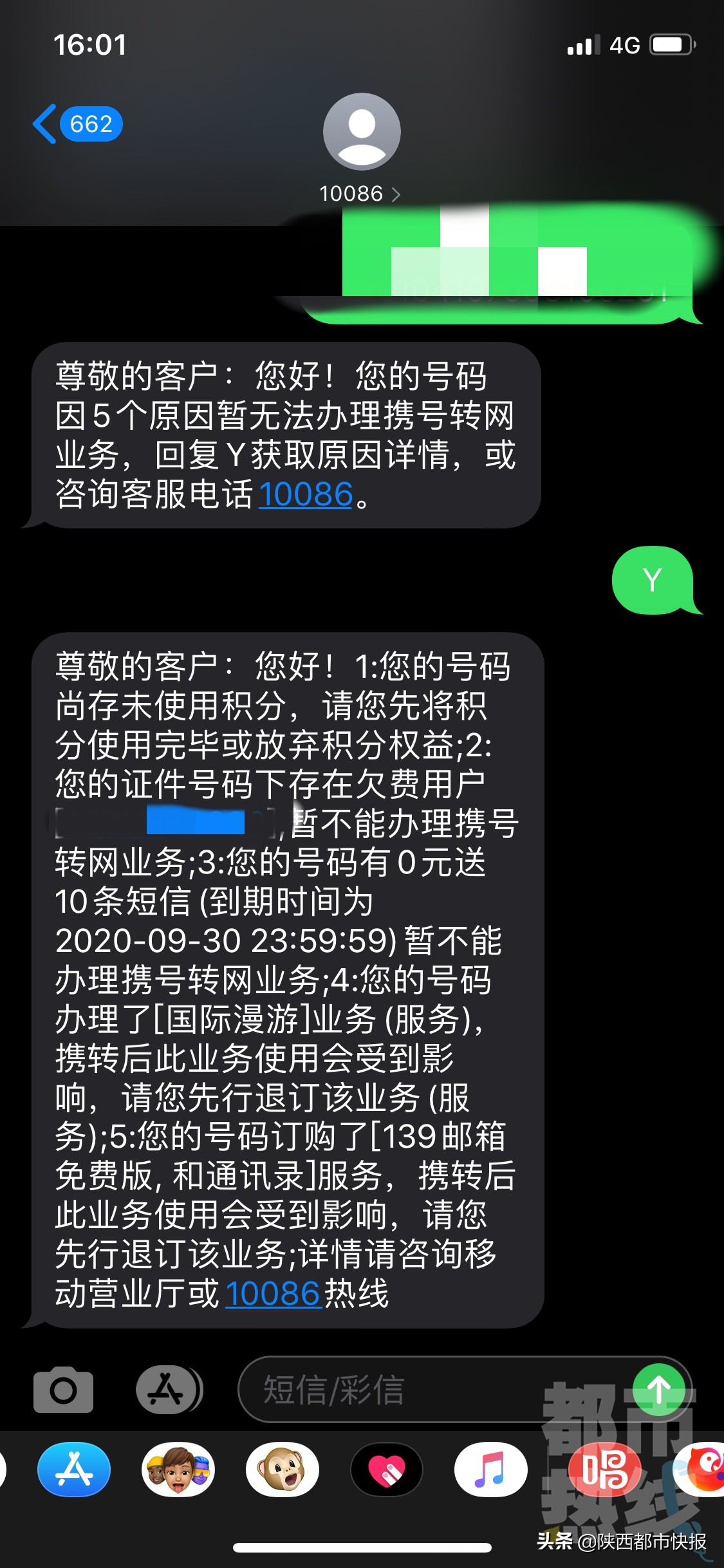 携号转网后的真实感受西安,携号转网移动哪个套餐好西安