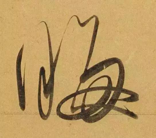 赵孟頫酒后泄密笔法秘密一览无余,赵孟頫喝醉酒写字