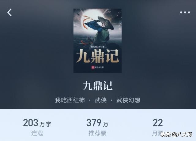 五本新时代武侠的网文精品,5本武侠言情小说推荐