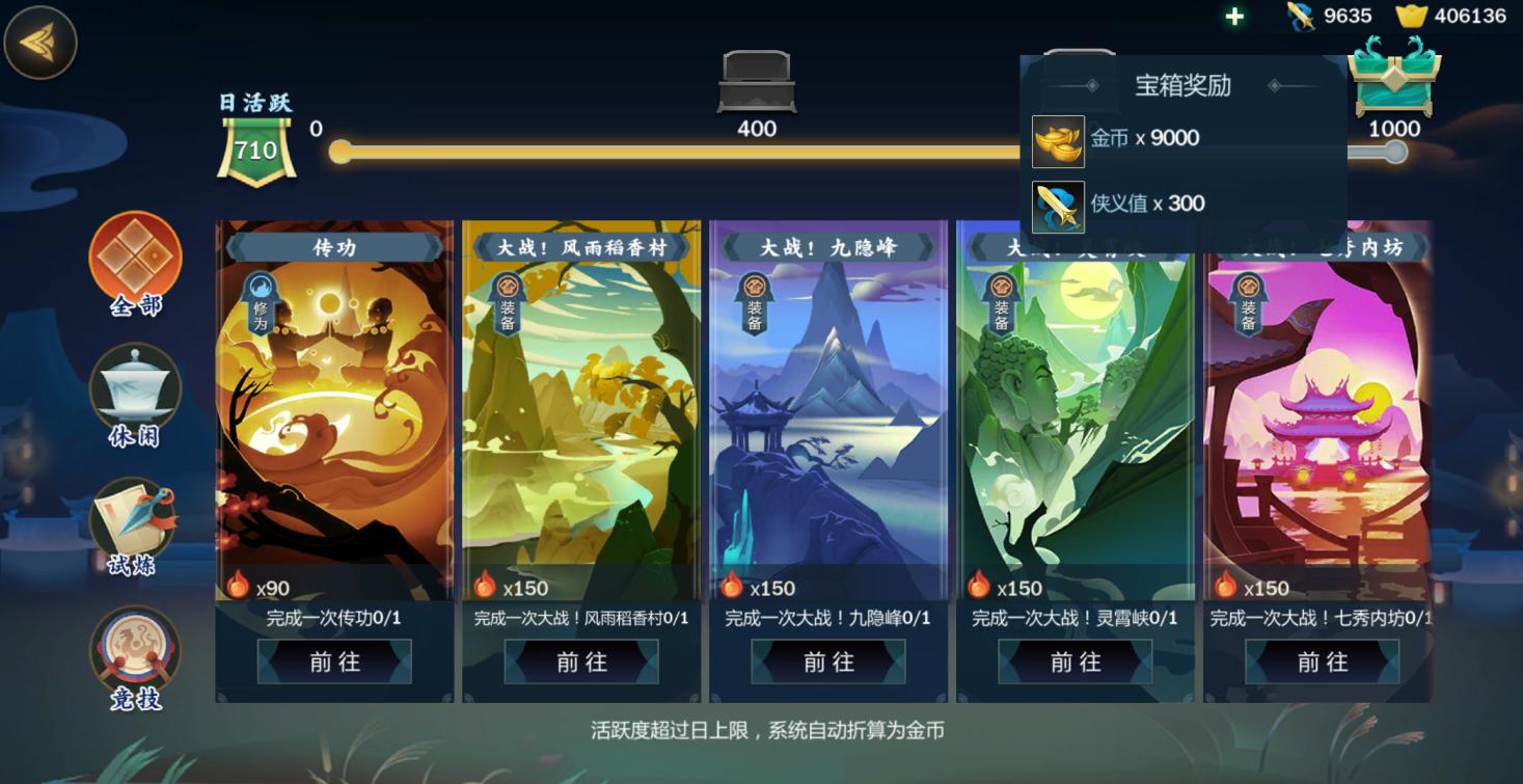 剑网3新手攻略,尽其所能把剑网3攻略做得更全面